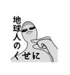 ちょっとイラつく言い方をする宇宙人じー（個別スタンプ：1）