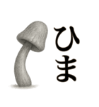 キノコのカタチ（個別スタンプ：12）