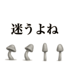 キノコのカタチ（個別スタンプ：31）