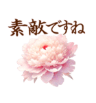 とびだす！大きく見やすい敬語 5月の花たち（個別スタンプ：8）