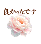 とびだす！大きく見やすい敬語 5月の花たち（個別スタンプ：9）