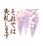 とびだす！大きく見やすい敬語 5月の花たち（個別スタンプ：15）