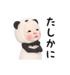 【お返事】パンダタオル【あいづち】（個別スタンプ：19）