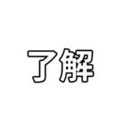 気分に合わせて使える「OK・了解」スタンプ（個別スタンプ：1）