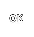 気分に合わせて使える「OK・了解」スタンプ（個別スタンプ：2）