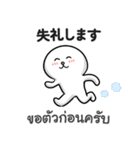 タイ語・日本語 あいさつ（男のクラップ）（個別スタンプ：1）