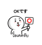 タイ語・日本語 あいさつ（男のクラップ）（個別スタンプ：2）