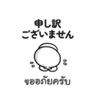 タイ語・日本語 あいさつ（男のクラップ）（個別スタンプ：7）