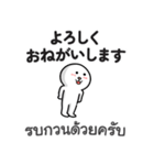 タイ語・日本語 あいさつ（男のクラップ）（個別スタンプ：8）