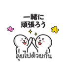 タイ語・日本語 あいさつ（男のクラップ）（個別スタンプ：10）