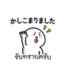 タイ語・日本語 あいさつ（男のクラップ）（個別スタンプ：13）