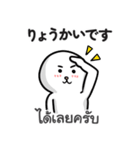 タイ語・日本語 あいさつ（男のクラップ）（個別スタンプ：14）