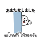 タイ語・日本語 あいさつ（男のクラップ）（個別スタンプ：16）