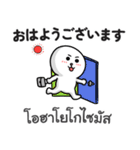 タイ語・日本語 あいさつ（男のクラップ）（個別スタンプ：19）