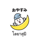 タイ語・日本語 あいさつ（男のクラップ）（個別スタンプ：22）