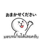 タイ語・日本語 あいさつ（男のクラップ）（個別スタンプ：25）