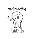 タイ語・日本語 あいさつ（男のクラップ）（個別スタンプ：32）