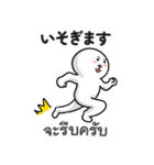 タイ語・日本語 あいさつ（男のクラップ）（個別スタンプ：35）