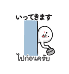 タイ語・日本語 あいさつ（男のクラップ）（個別スタンプ：36）
