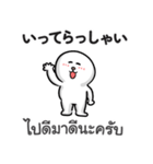 タイ語・日本語 あいさつ（男のクラップ）（個別スタンプ：37）