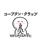 タイ語・日本語 あいさつ（男のクラップ）（個別スタンプ：38）