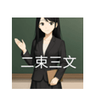 個性派教師スタンプ！5（個別スタンプ：3）