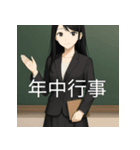 個性派教師スタンプ！5（個別スタンプ：7）