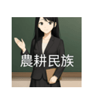 個性派教師スタンプ！5（個別スタンプ：10）