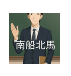 個性派教師スタンプ！5（個別スタンプ：12）