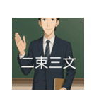 個性派教師スタンプ！5（個別スタンプ：13）