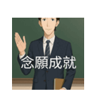 個性派教師スタンプ！5（個別スタンプ：16）