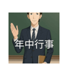 個性派教師スタンプ！5（個別スタンプ：17）