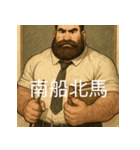 個性派教師スタンプ！5（個別スタンプ：22）