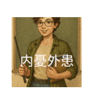 個性派教師スタンプ！5（個別スタンプ：31）