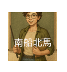 個性派教師スタンプ！5（個別スタンプ：32）