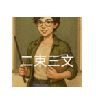 個性派教師スタンプ！5（個別スタンプ：33）