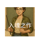 個性派教師スタンプ！5（個別スタンプ：35）