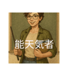 個性派教師スタンプ！5（個別スタンプ：38）