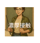 個性派教師スタンプ！5（個別スタンプ：39）