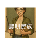 個性派教師スタンプ！5（個別スタンプ：40）