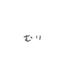 うごめももじ（個別スタンプ：10）