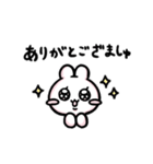 なぎのうさぎスタンプ（個別スタンプ：10）