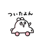 なぎのうさぎスタンプ（個別スタンプ：12）