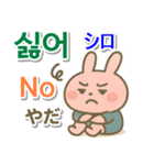 韓国語＋英語＋日本語 ピンクのウサギ（個別スタンプ：10）