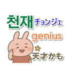 韓国語＋英語＋日本語 ピンクのウサギ（個別スタンプ：13）
