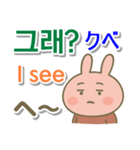 韓国語＋英語＋日本語 ピンクのウサギ（個別スタンプ：16）