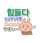 韓国語＋英語＋日本語 ピンクのウサギ（個別スタンプ：17）