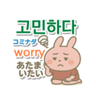 韓国語＋英語＋日本語 ピンクのウサギ（個別スタンプ：20）