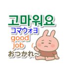 韓国語＋英語＋日本語 ピンクのウサギ（個別スタンプ：26）