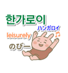 韓国語＋英語＋日本語 ピンクのウサギ（個別スタンプ：28）